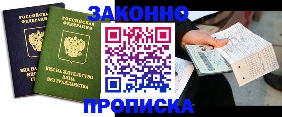 прописка паспорт в Дятьково