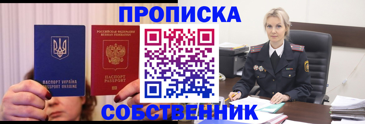 временная регистрация недорого в Дятьково