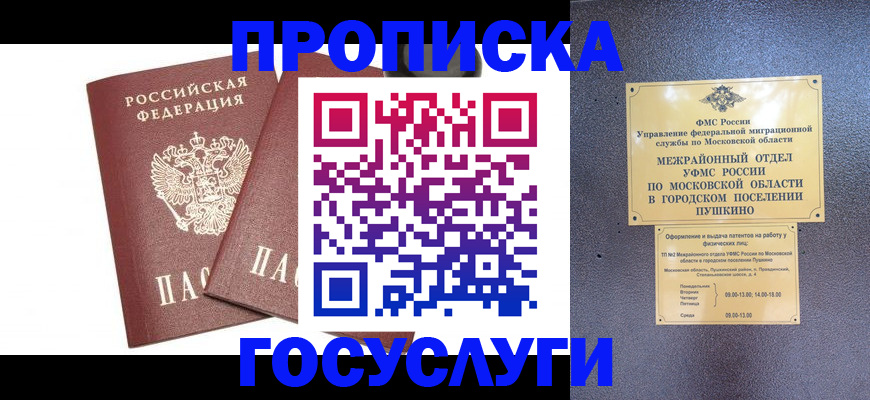 регистрация для дет. сада в Дятьково